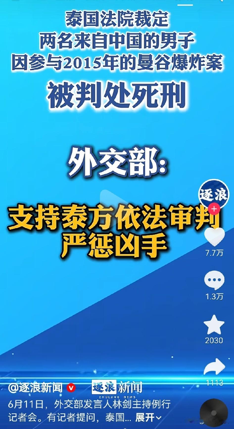 泰国居然有死刑，呼吁取消死刑的专家教授怎么看待？