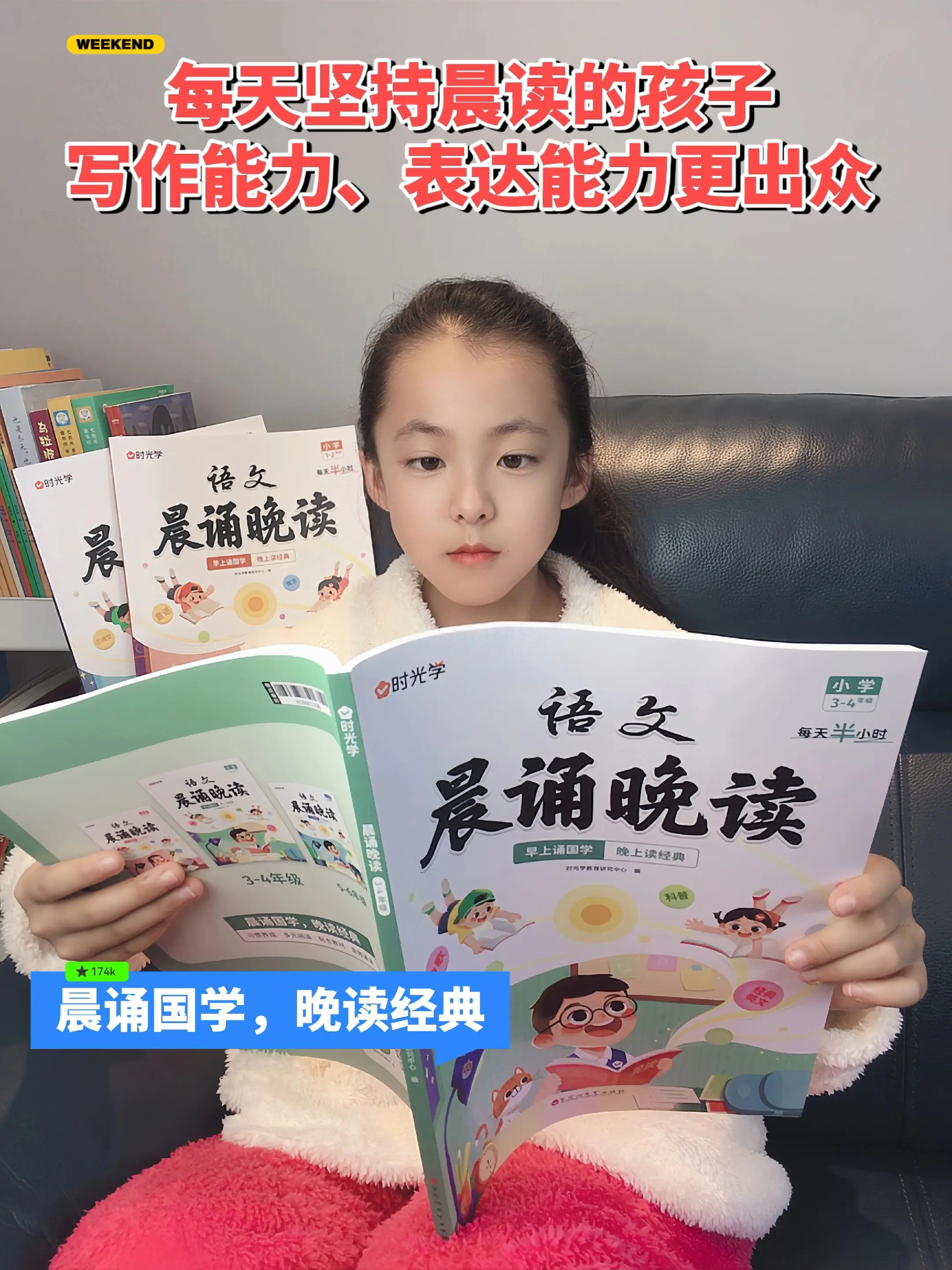 小学想要学好语文，平时积累少不了，晨诵晚读好词好句，每天读一读，培养语...