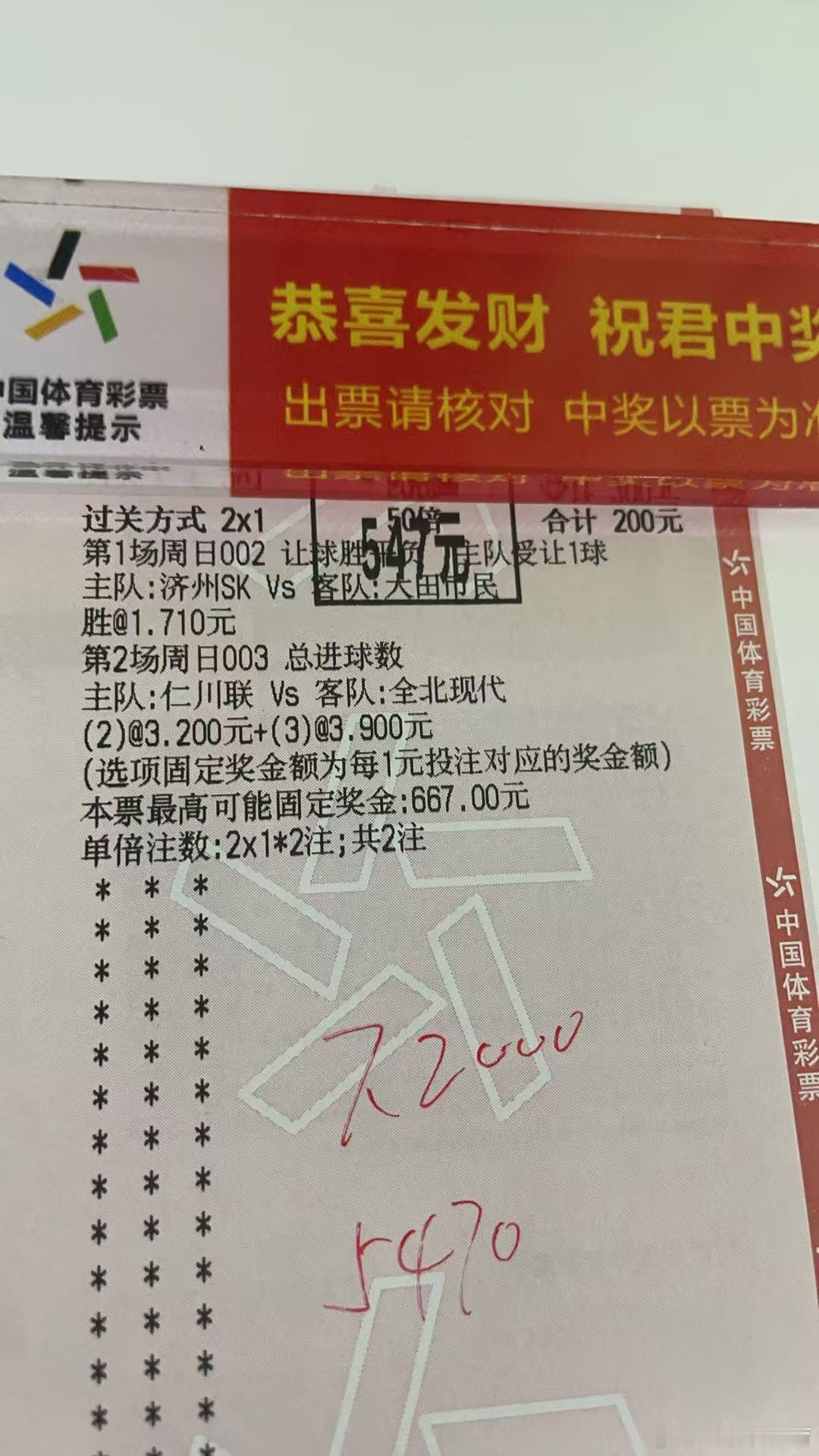 扫盘作业8🀄️5，诚嘉早场和中场又和兄弟们开心开心～～^_^感谢兄弟们的支持与