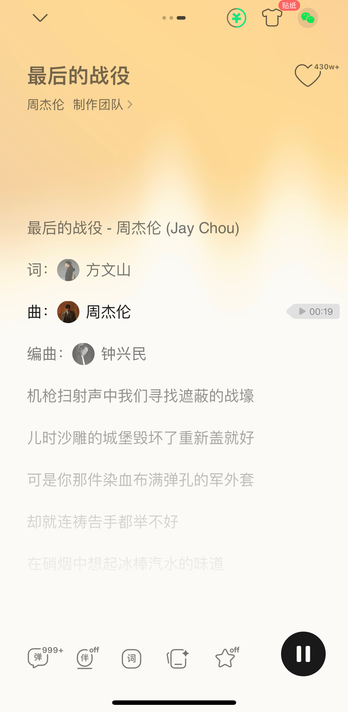 续了一个多小时的火听了周杰伦的歌都十多首了！以前是看剧续火！ 