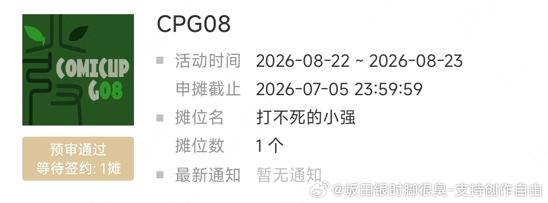 中了中了 来找我玩 