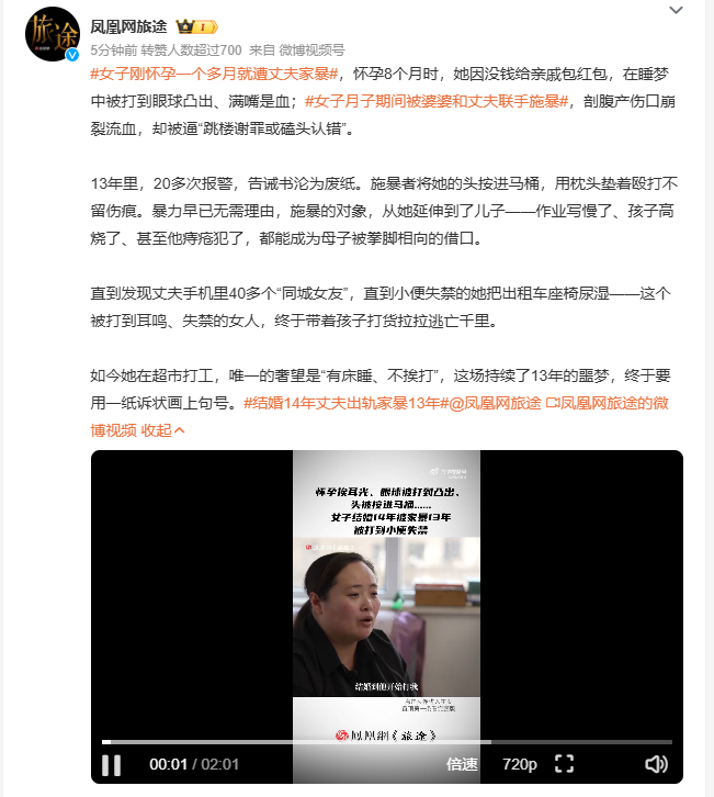 女子刚怀孕一个多月就遭丈夫家暴 十三年婚姻里她先后报警二十多次，孕期八个月睡梦中