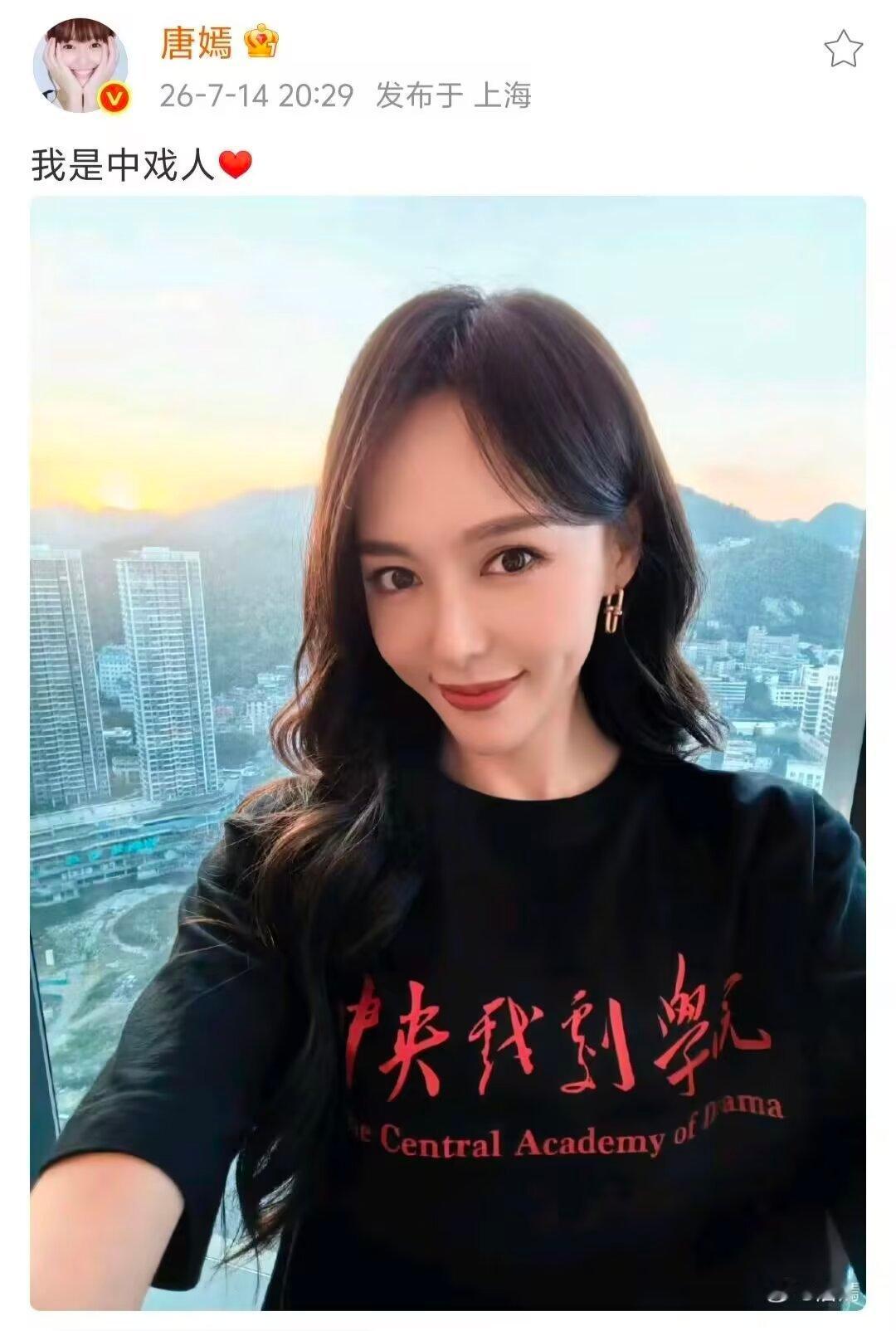 唐嫣在风华正茂的年纪 遇见了你这束最温柔的光  我保证你是天使