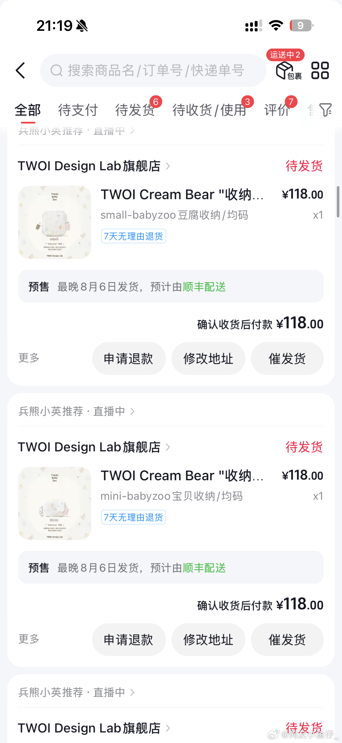 看直播抢得头昏了…highhigh和懒人袍是我觉得最值得买的 很舒服 他家短袖其