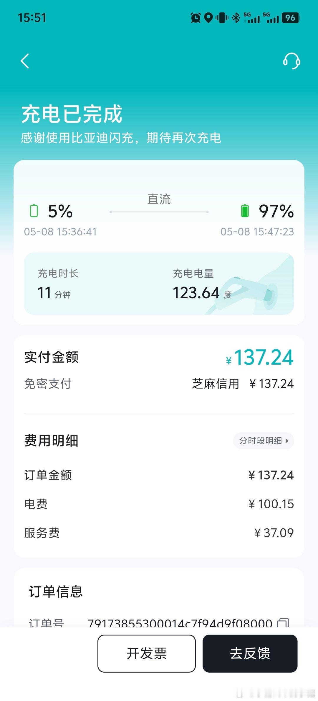 每次用闪充都觉得好爽呀给大家看看，就算闪充免费权益结束，自己花钱也不贵。测试车型
