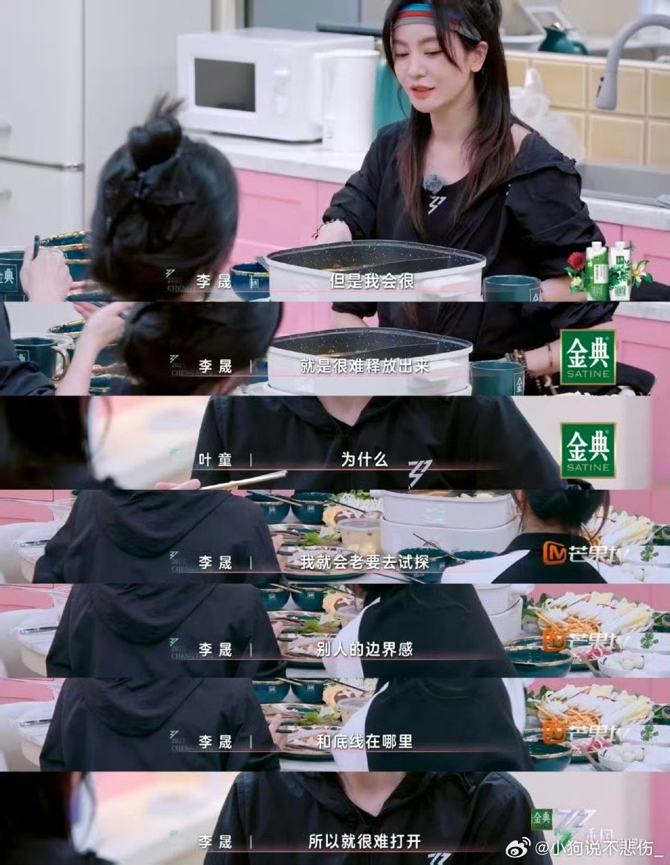 李晟长大后的东亚小孩看到这里叶童说李晟很好很全面但是有时候很不自信！！就很感慨啊
