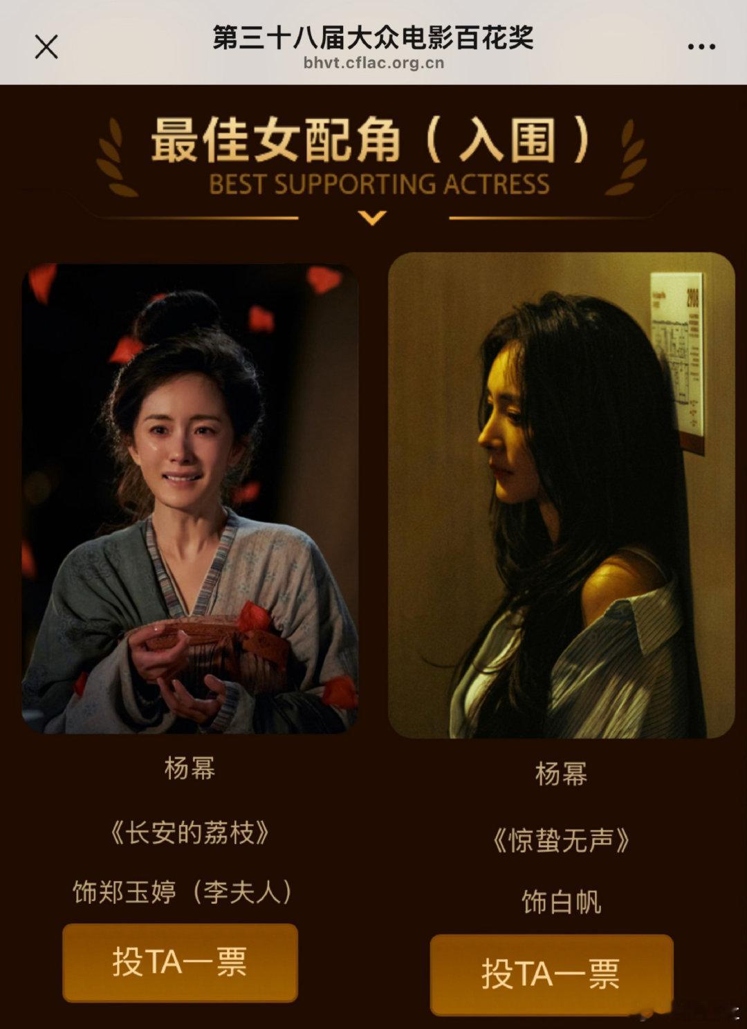 刘诗诗入围百花奖最佳女配角杨幂入围百花奖最佳女配角刘诗诗凭《惊蛰无声》入围百花奖