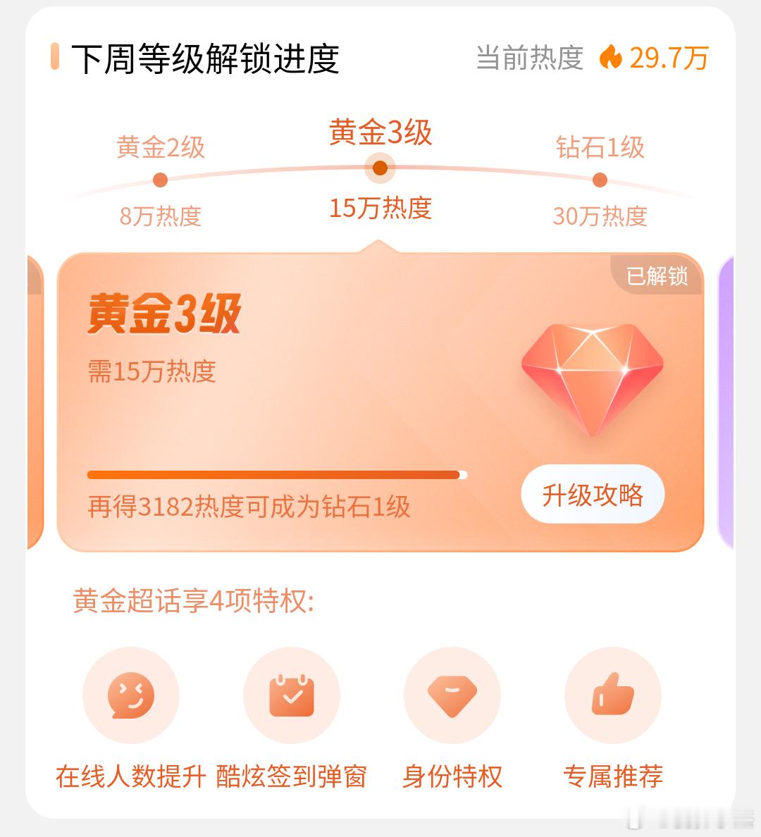 最后三千了即将可以💎，我感觉看到希望了☀️大家来三连一下（👍🏻➕🍼➕🧱