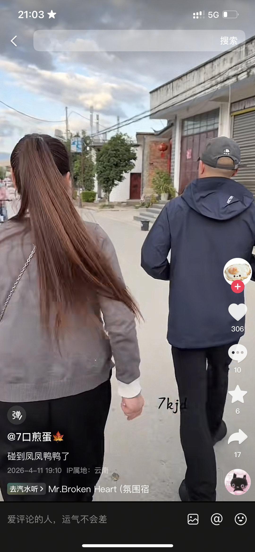 鸭凤～ 