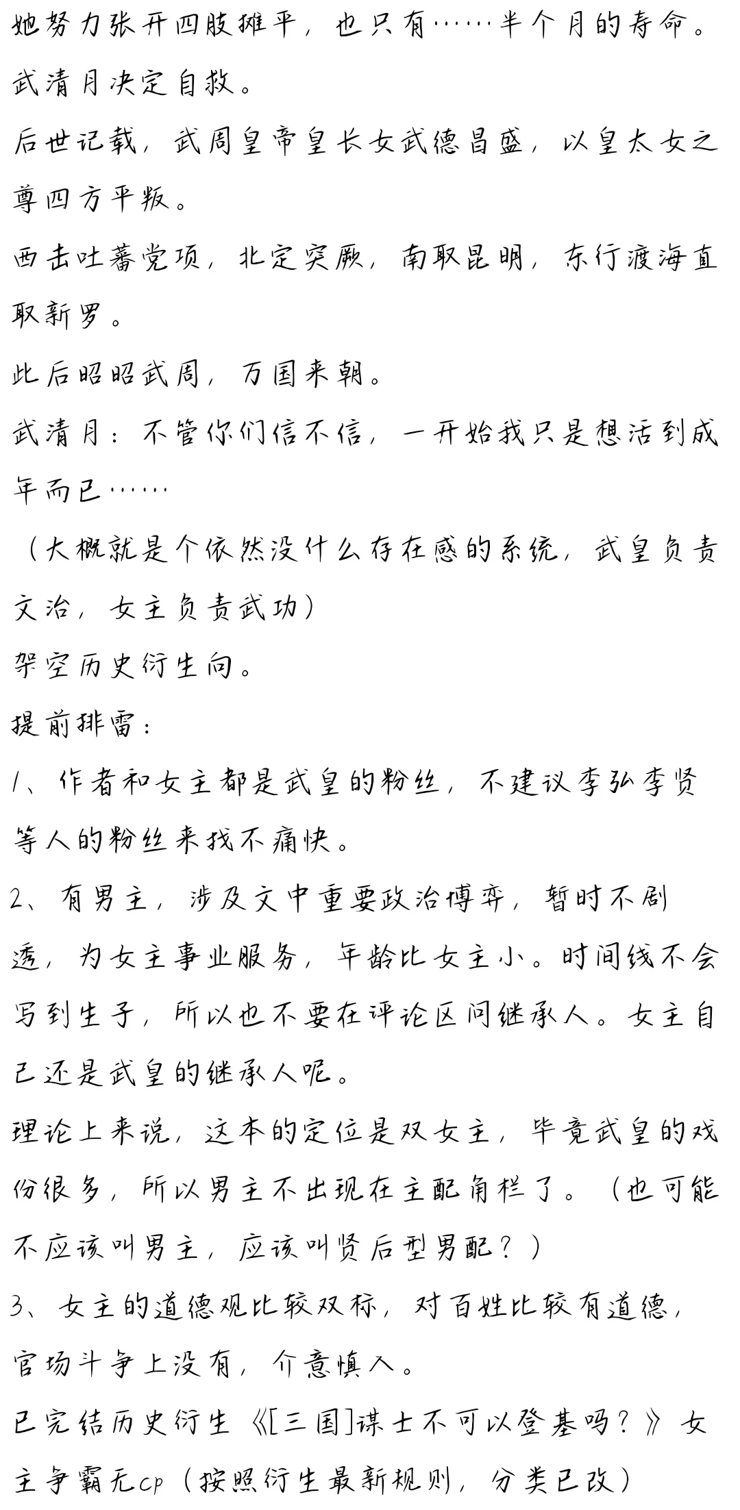 推文:［武周］定鼎