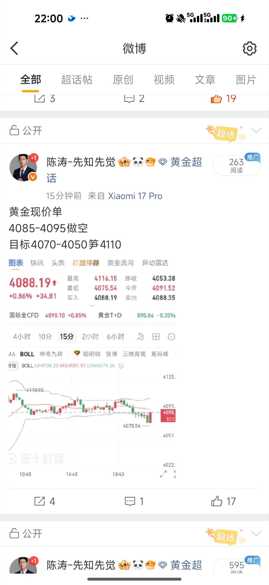 晚间现价空单第一目标顺利抵达，走出近二十点空间！机会提前公布，节奏清晰明朗，跟上