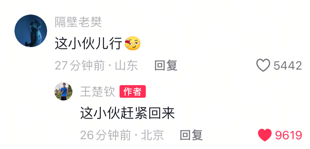 萌萌小孩 