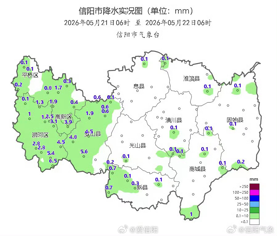 气象信息 信阳市气象台发布气象信息：05月21日06时-22日06时，我市阴天间