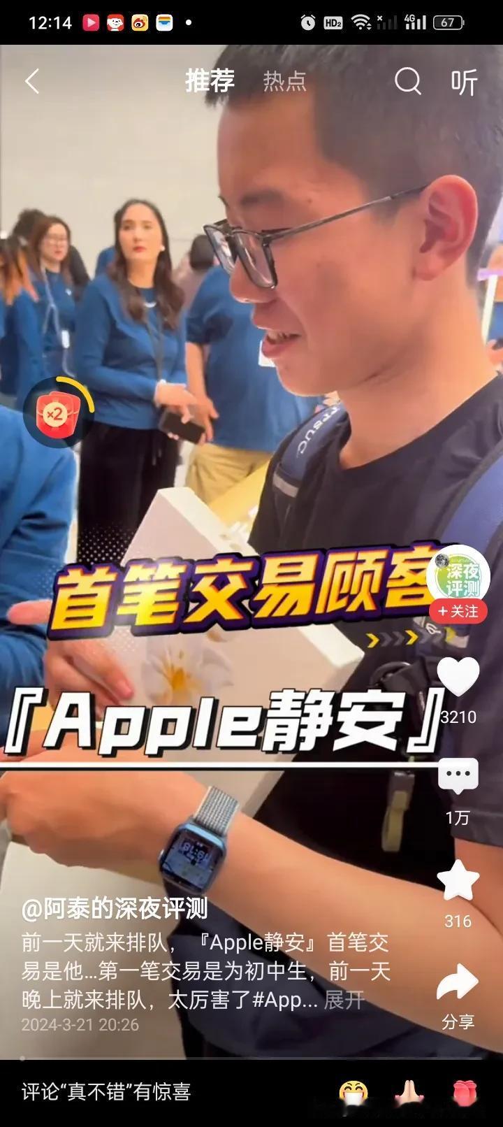抖音头条热搜14：上海静安区，苹果店门口排起长队买苹果，难道真的如网友所说中国精