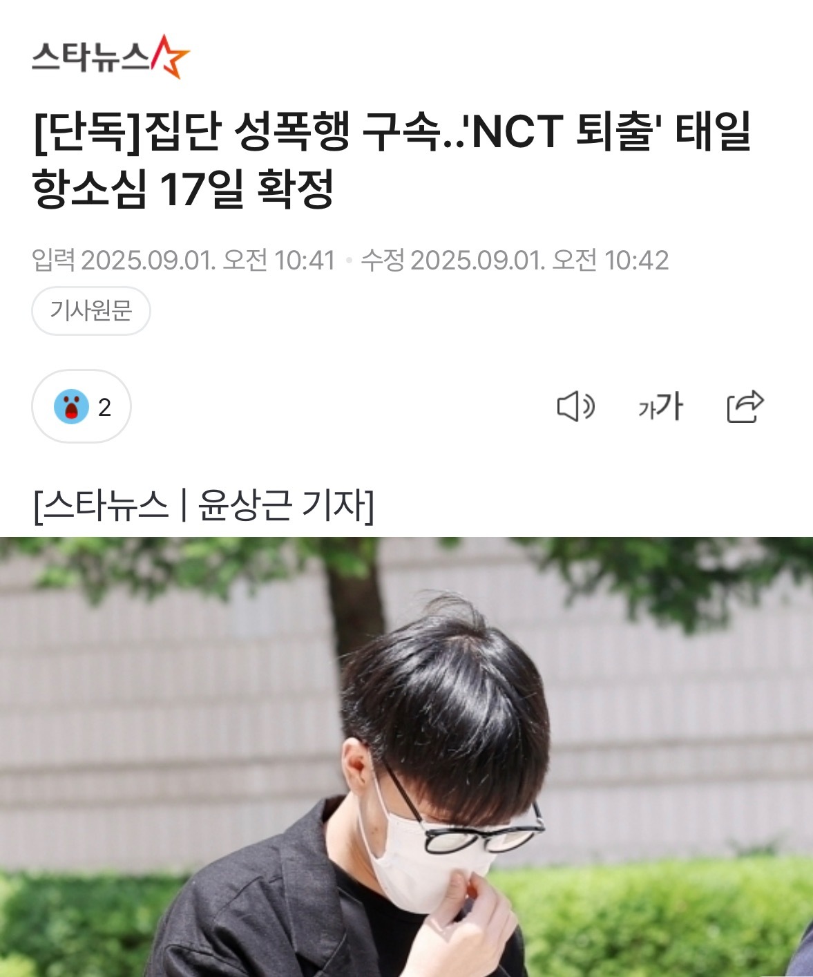 【独家】因集体性侵被捕…“NCT 退团”泰一二审确定于17日开庭因涉嫌集体性犯罪