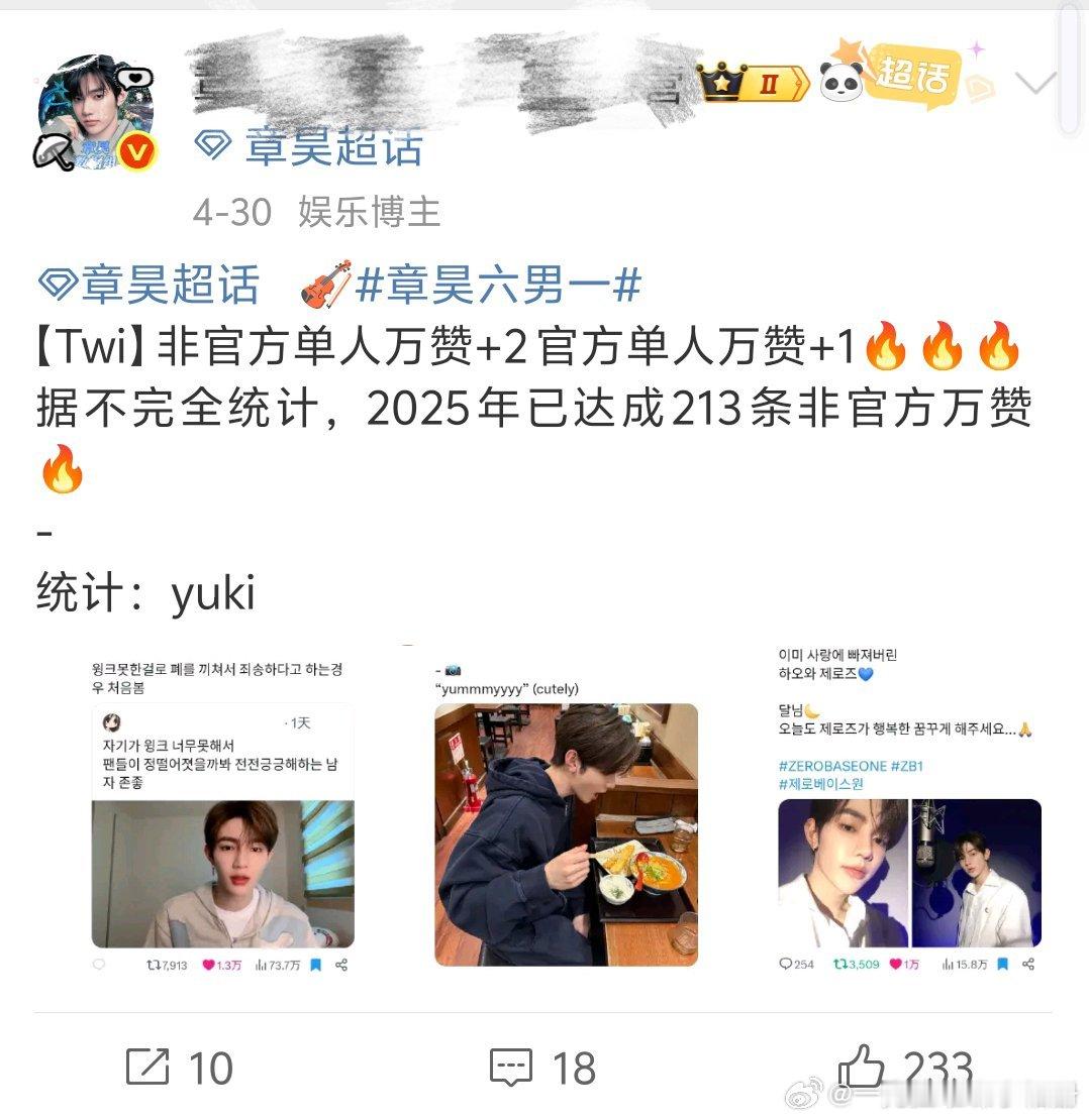 【一克拉】如何评价朴元彬粉丝嘴嗨说各项sj领跑六代，实际上X万赞数量，油管和ig