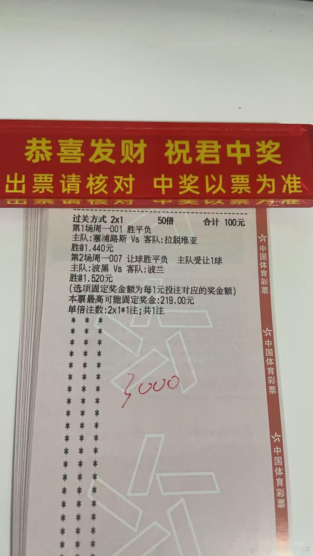 诚嘉今日笔记来了。⬇️⬇️⬇️塞浦路斯vs拉脱维亚波黑vs波兰竞彩足球每日足球推