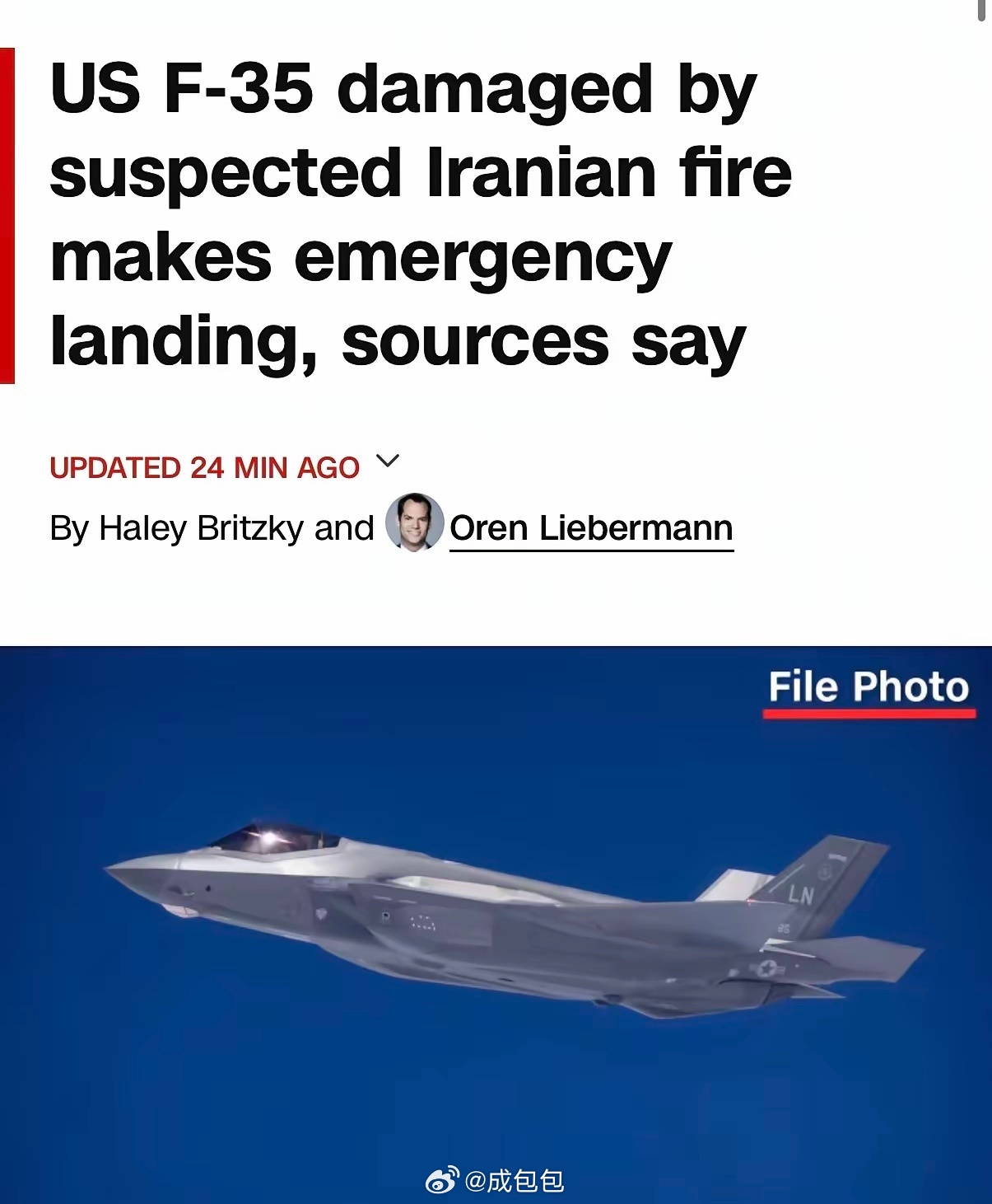 美军F35疑被伊朗击中后紧急降落可惜了应该直接空中开花 