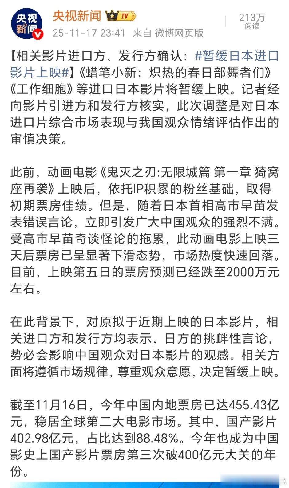 暂缓上映！支持！都是高🔟那个➖人的错，有怨找她