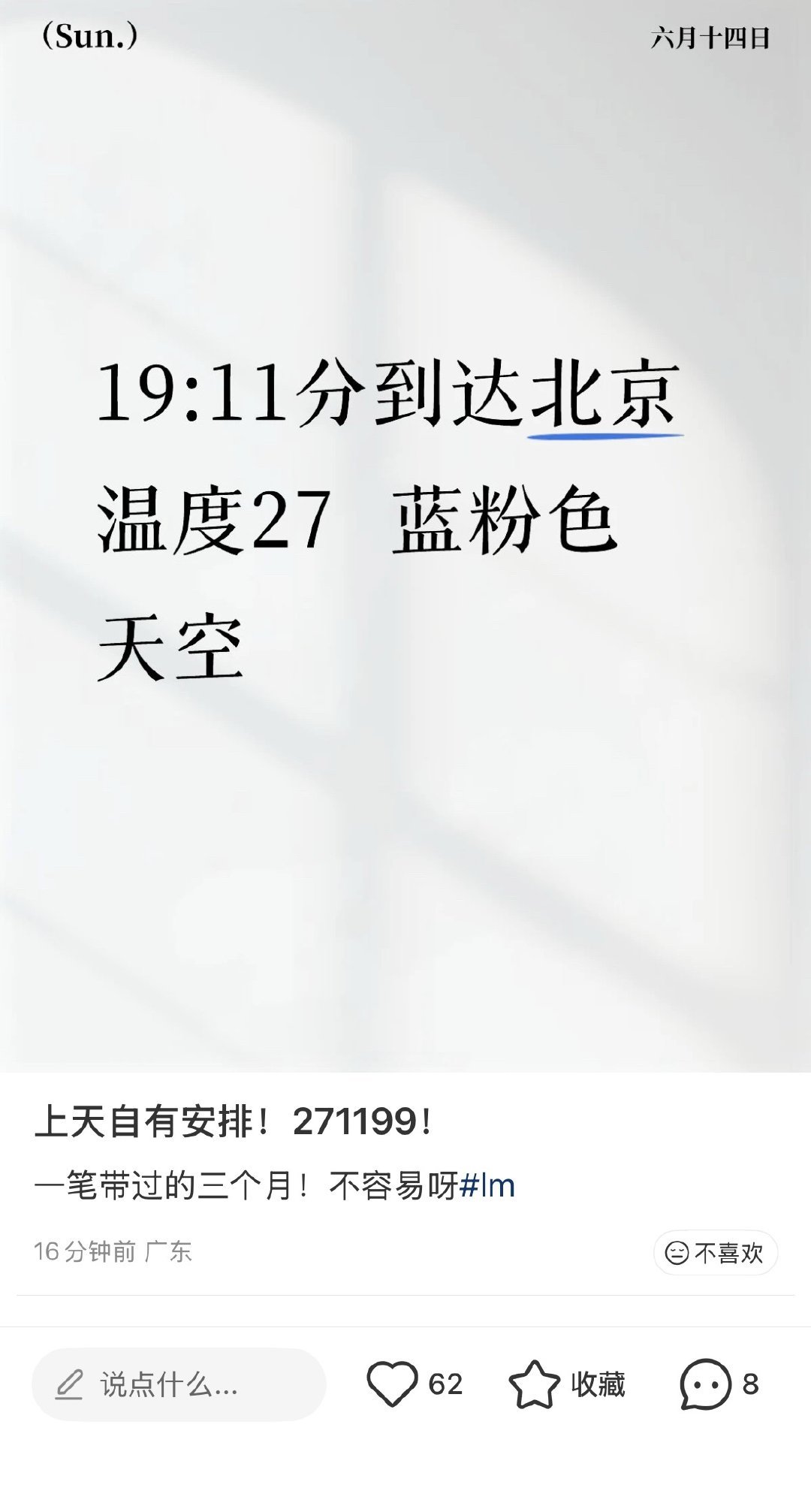 lmp开饭 