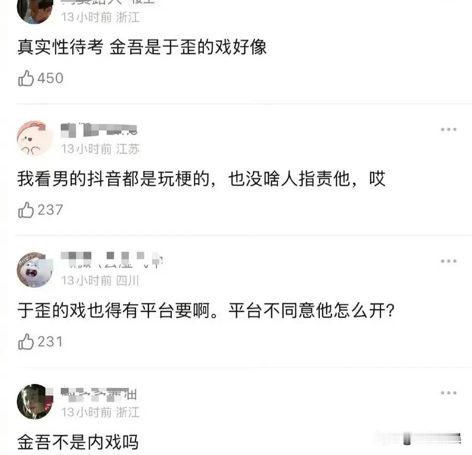 赵晴还是很可怜的，又出轨又恋爱脑！

看到了吗？各位小花们，跟男的纠缠晦气自己，