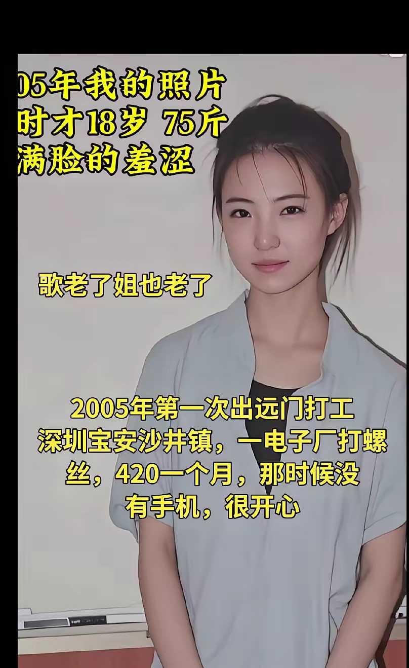 有没有心动的感觉？
以前的小姑娘就是比较清纯哦
