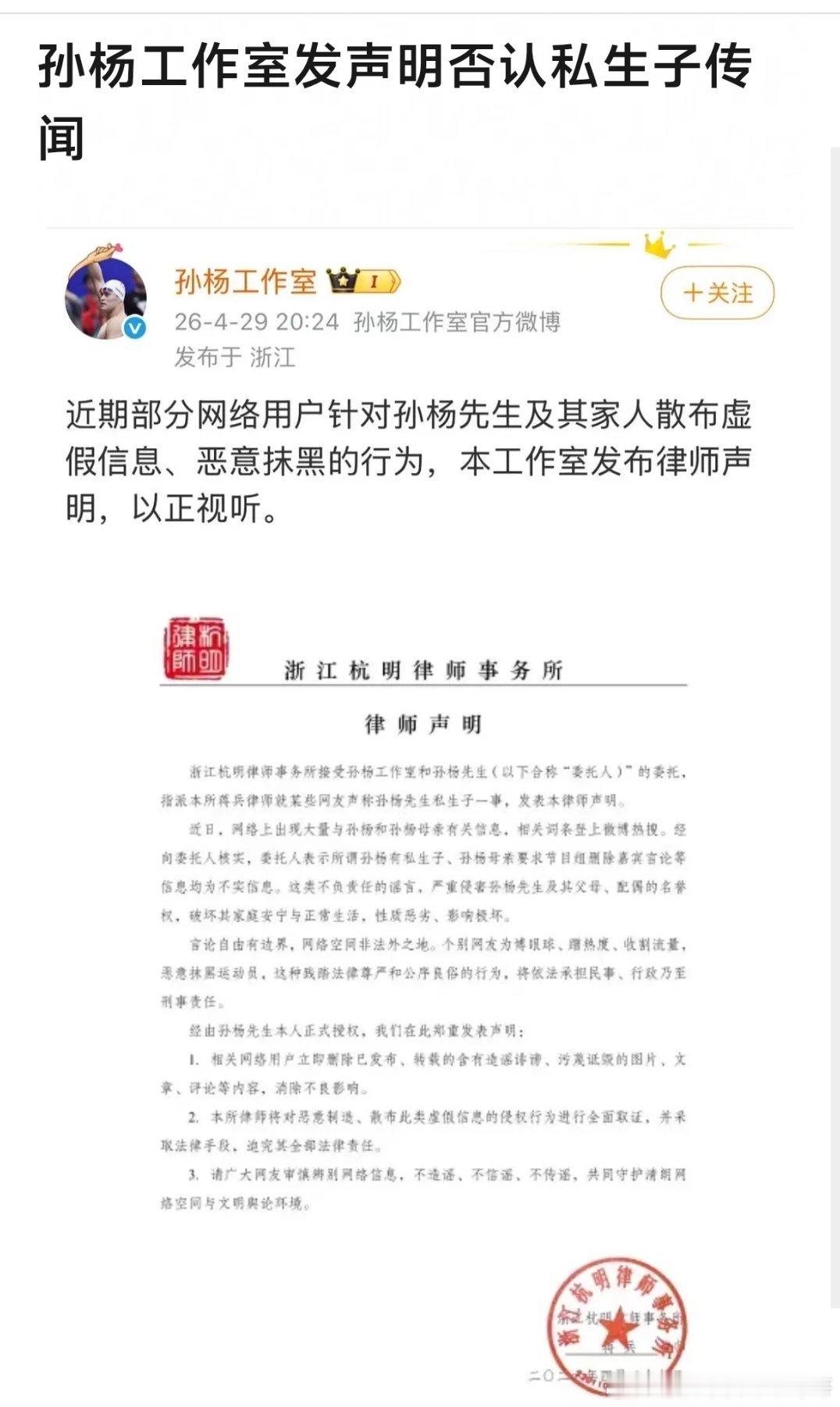 啊？ 所以孙杨和张豆豆结婚前到底有没有儿子 