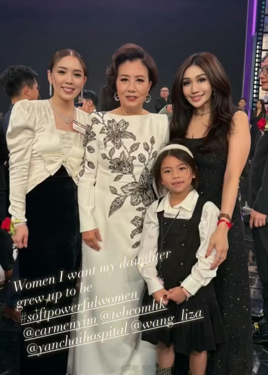 何超盈带女儿出席慈善夜何超盈母女与汪明荃合影 何超盈带女儿出席慈善夜，与汪明荃合