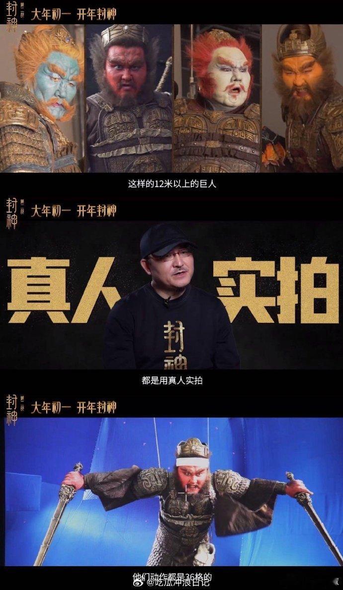 封神2超过三分之二的镜头有视效  好家伙，《封神2》这超三分之二的视效镜头，直接