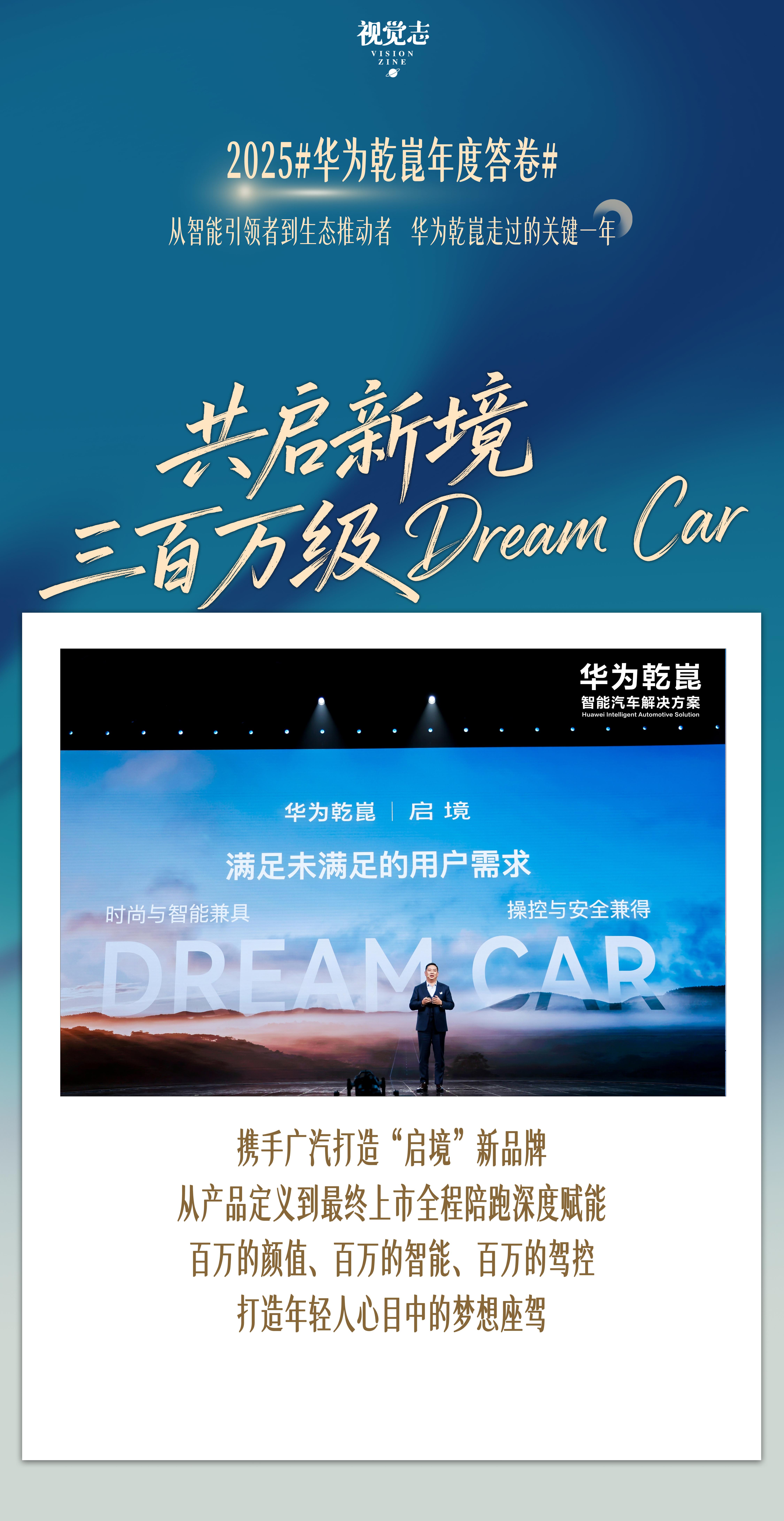 家人们谁懂啊！华为乾崑智驾用户也太“长情”了吧！截至11月底，辅助驾驶月活直接飙