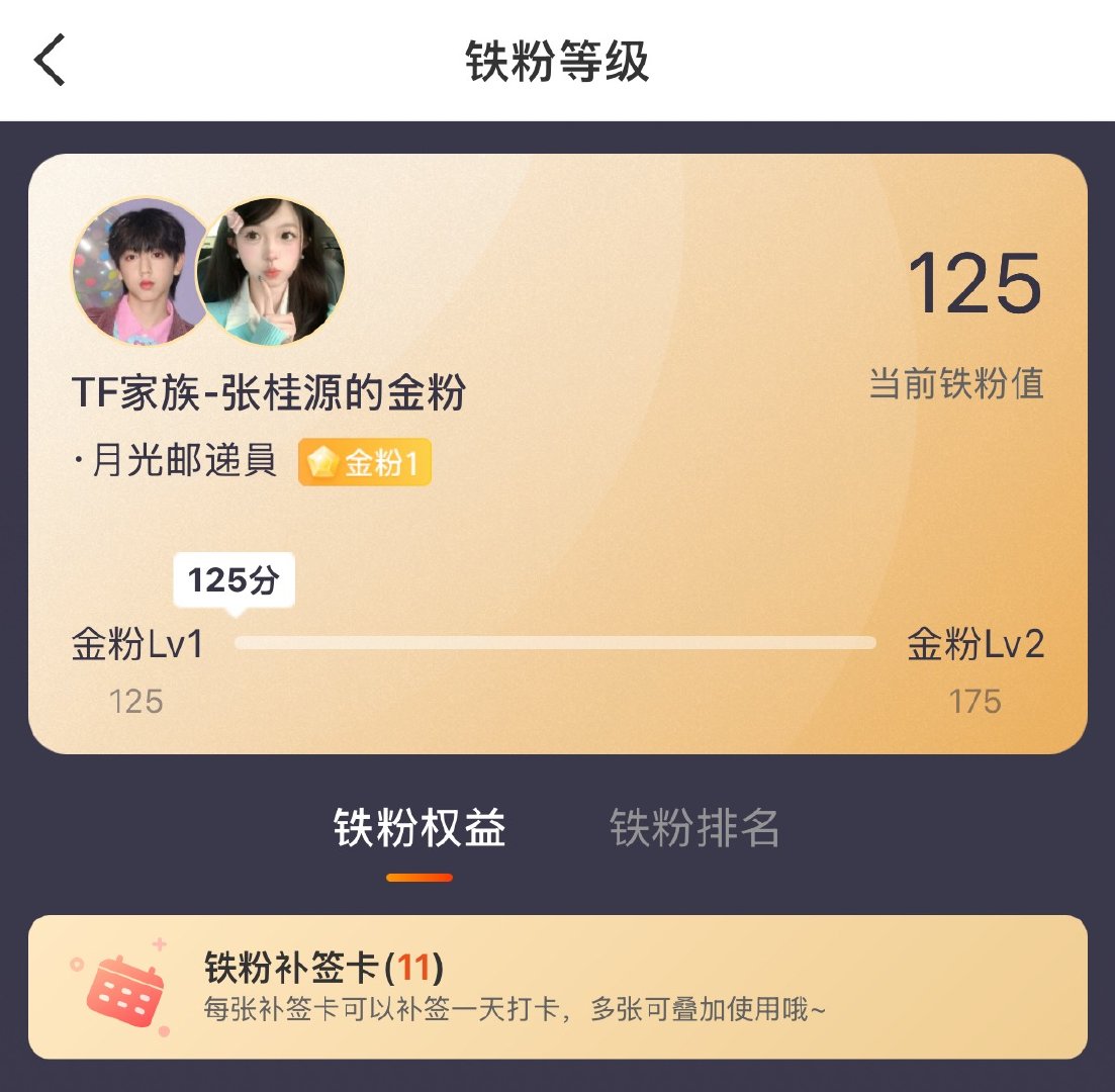 金粉噜
