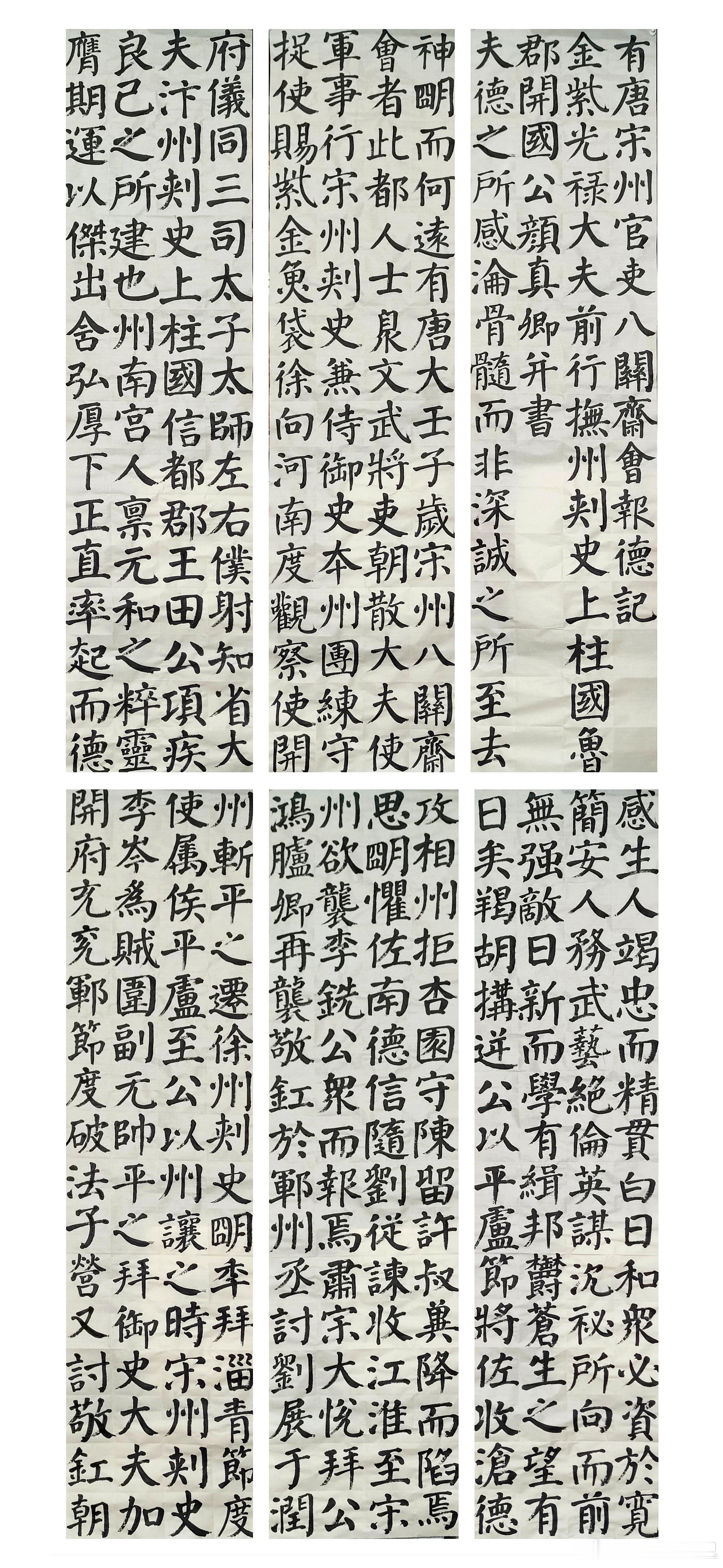 #书法[超话]#临颜鲁公八关斋碑 ​​​