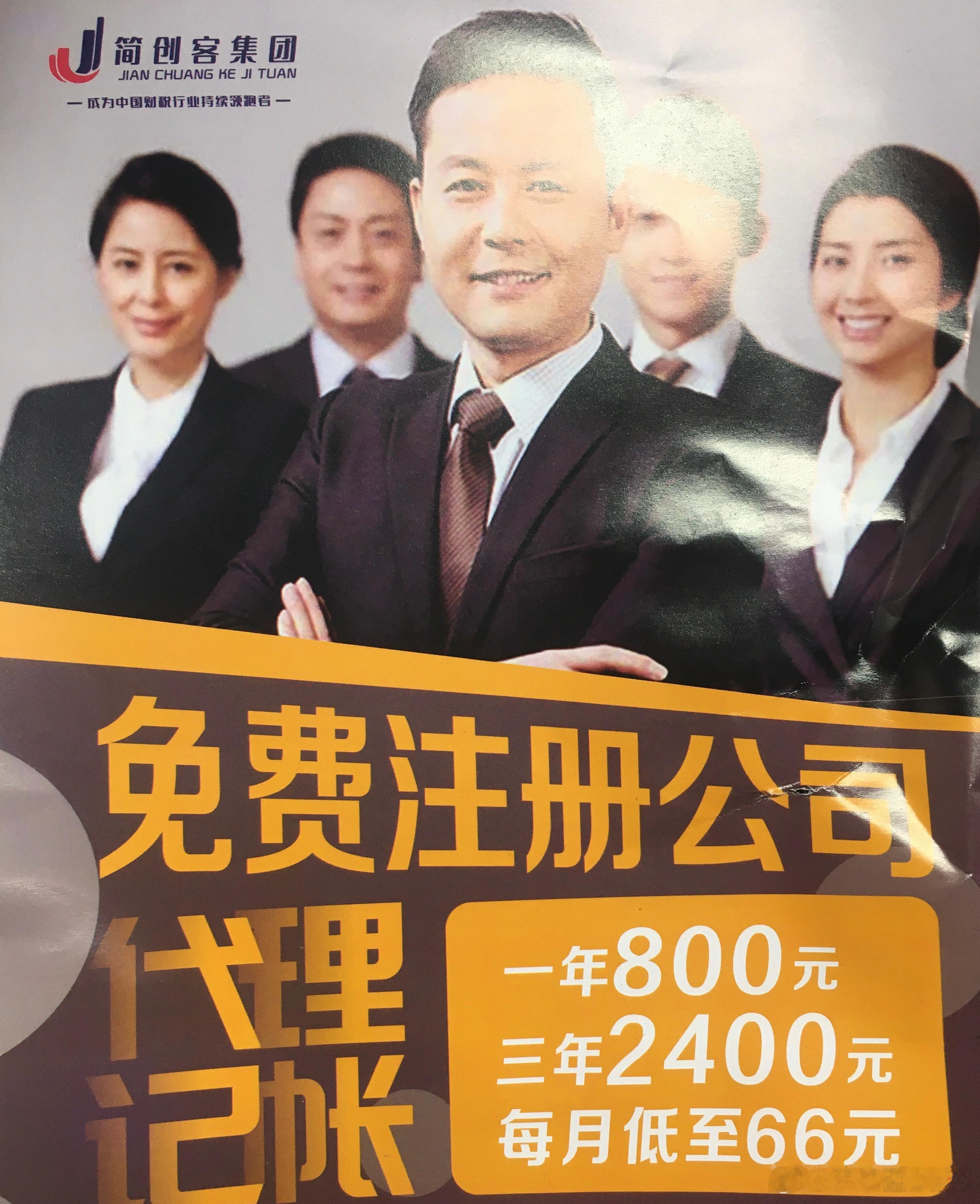 刚才从大门外，塞过来一个这！看来，我们财务行业太卷了！一个代理记账竟然这么低看来