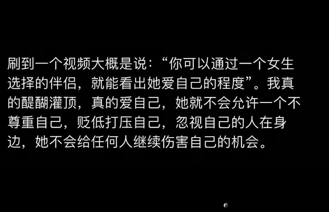 女生怎么爱自己就会怎么选伴侣情感热点创作激励计划