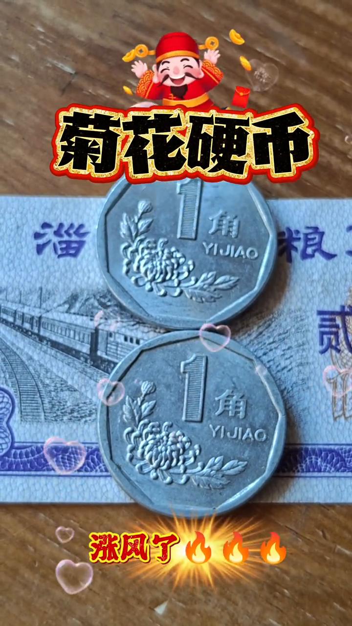这枚硬币太稀有了，价值一路上扬，你家有没有？抓紧找找，机会来了一定要关注我。