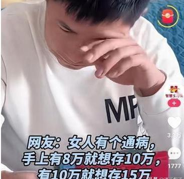 太凡尔赛了!天津一男子突然在网上发视频"吐槽"，称自己结婚十年，才发现老婆居然干