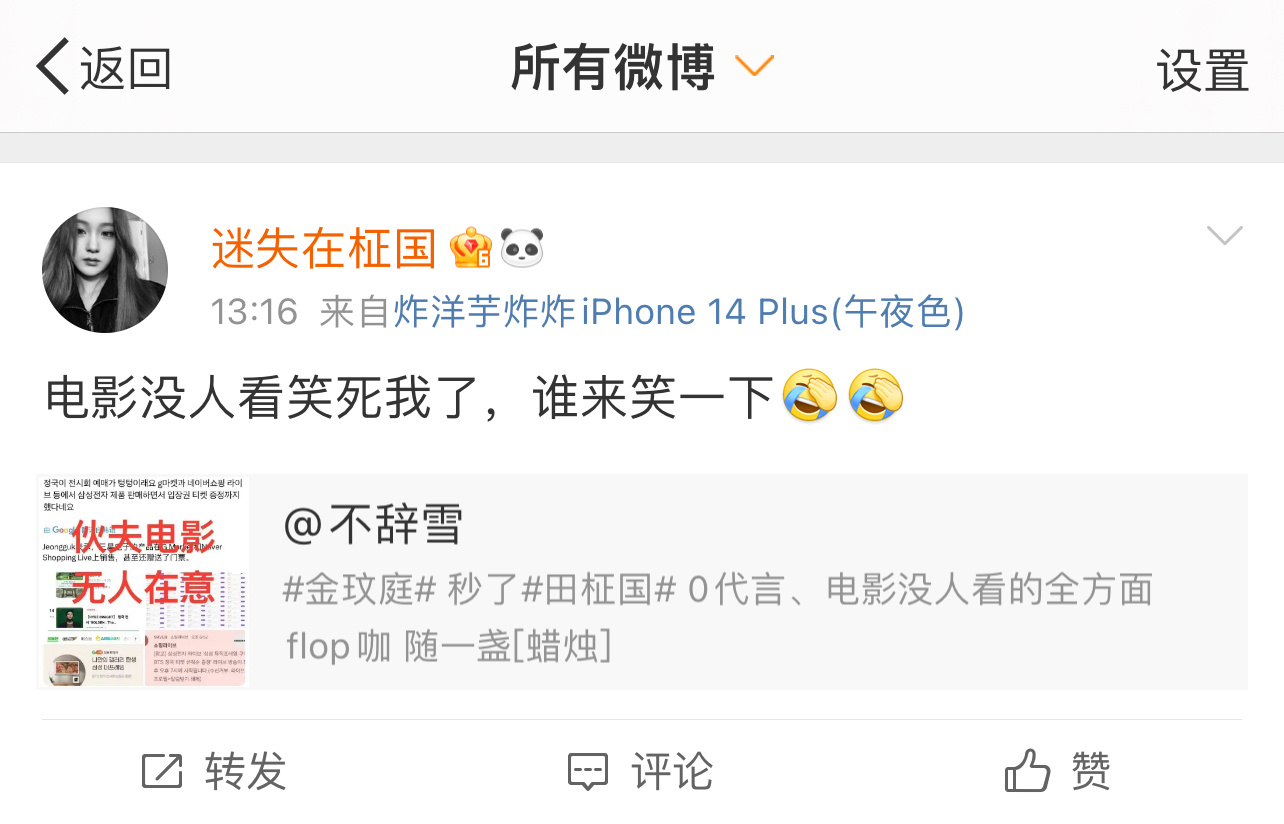 #田柾国# 路过的来笑一下[挖鼻] ​​​