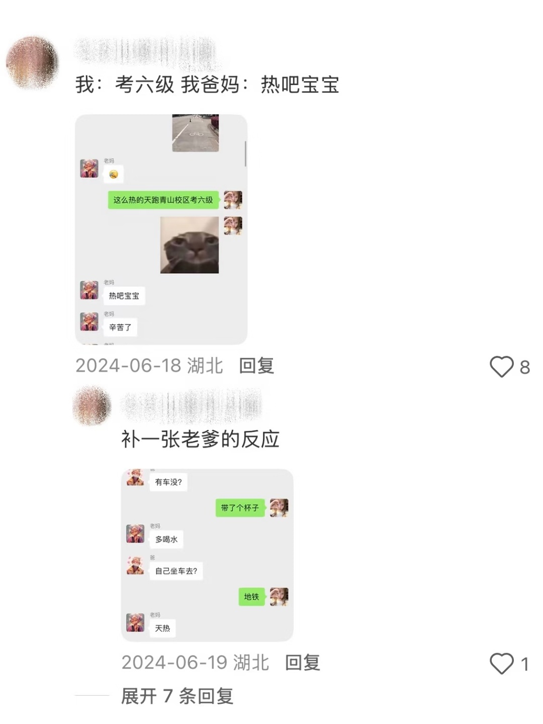 我好像那个偷窥别人幸福的小偷 