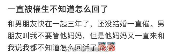 一直被催生不知道怎么回了 ​​​