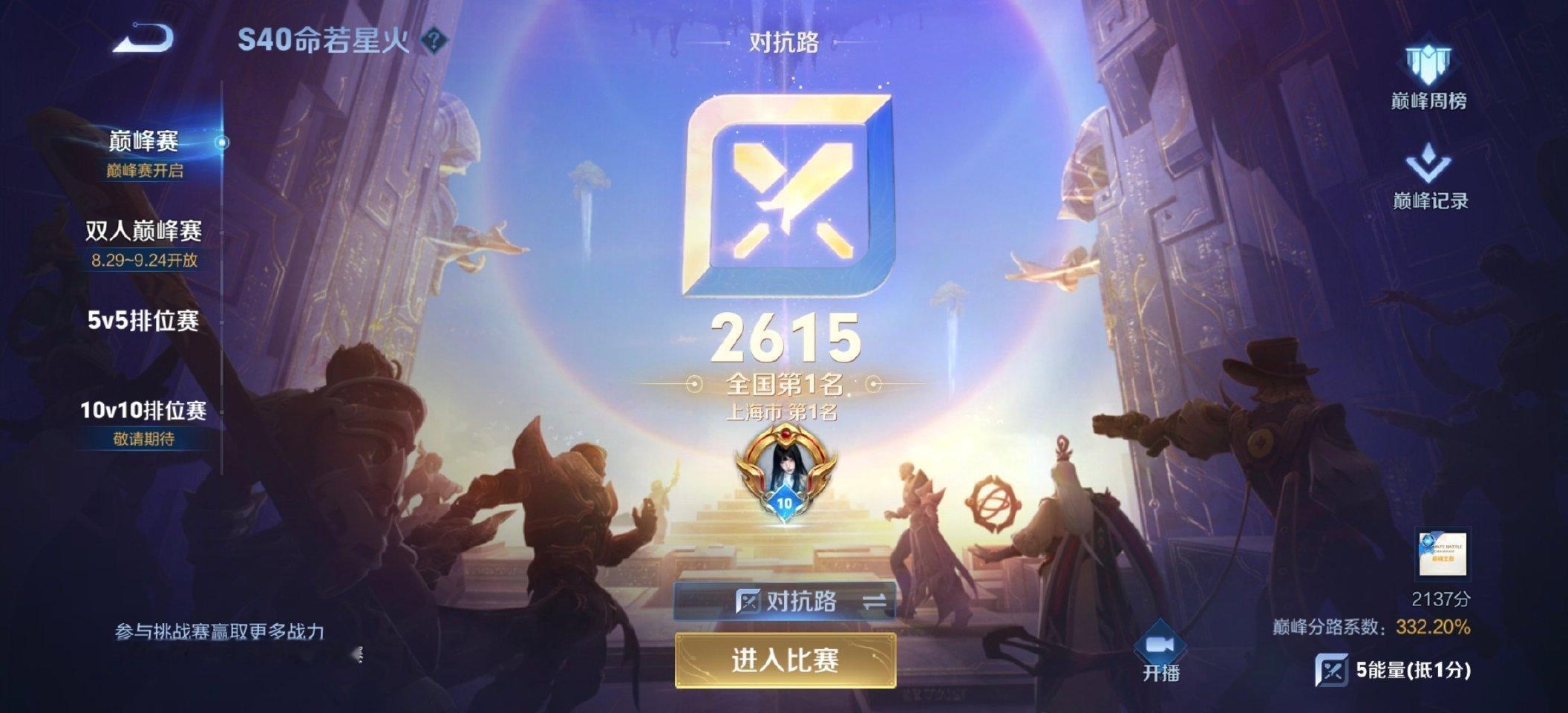 瓜友速报 萝卜对抗路巅峰第一 ​​​