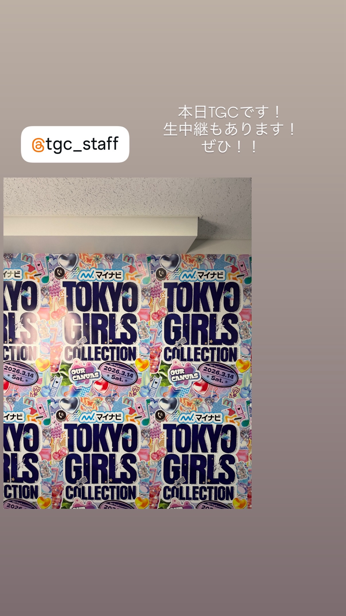 梅澤美波　umegram