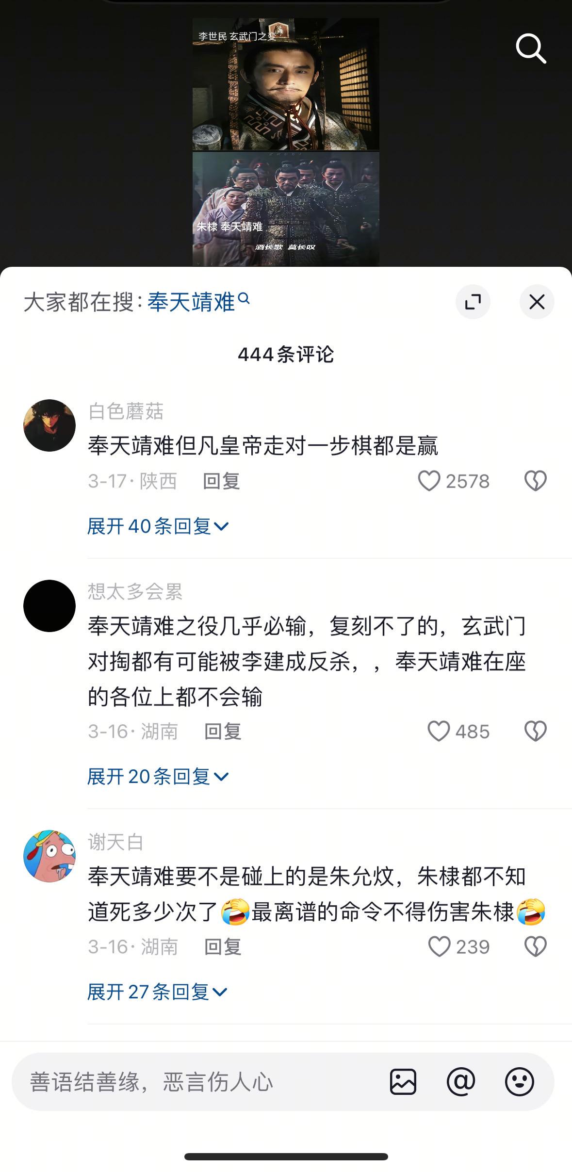 玄武门之变与靖难之变，究竟哪一个胜利者的含金量更高呢？