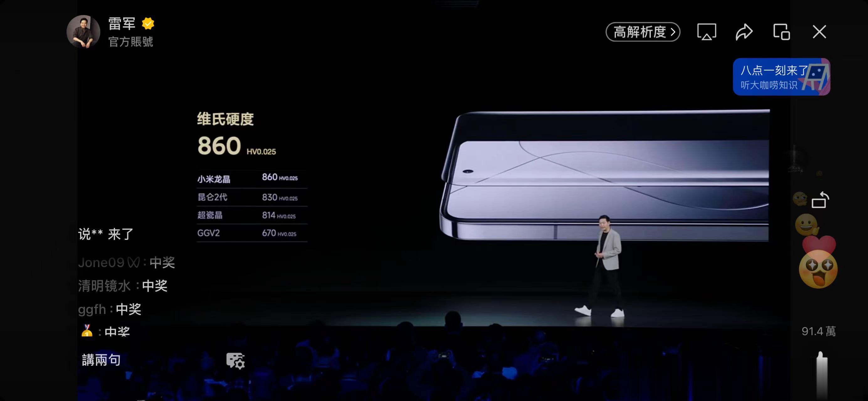 #小米14#小米14的龙晶玻璃比华为的昆仑玻璃，谁牛掰？ ​​​