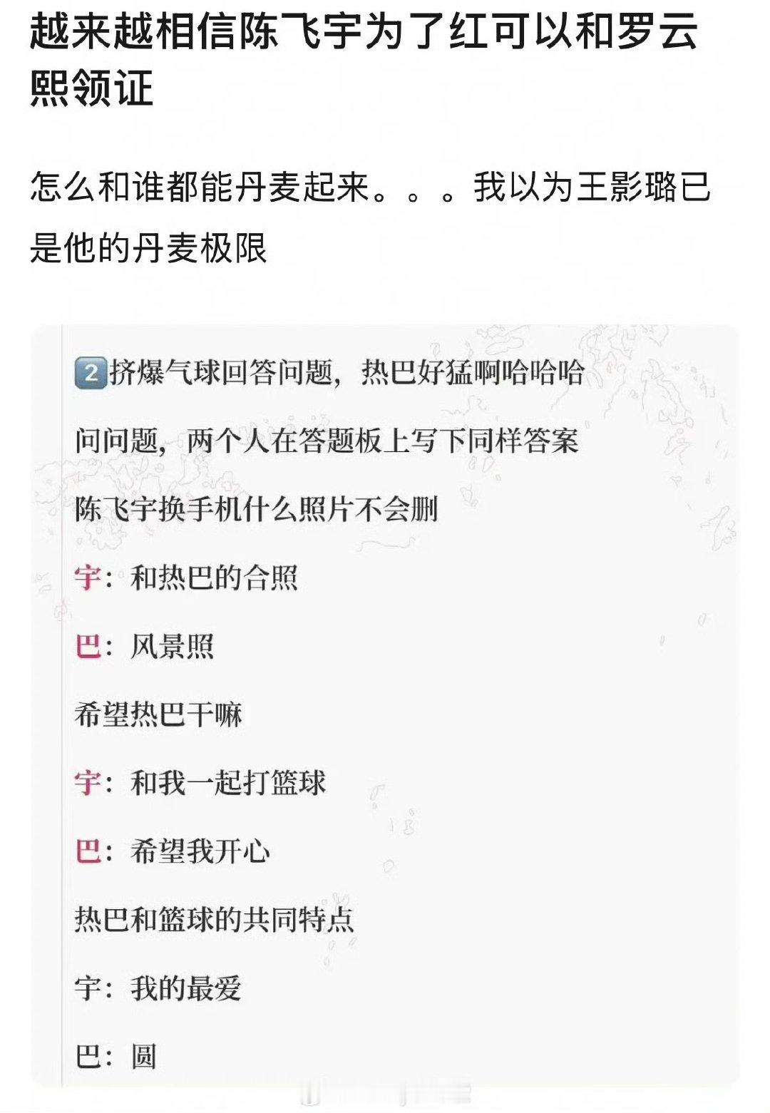 陈飞宇句句不离迪丽热巴陈飞宇丹麦王子 哈哈哈哈如此敬业的陈飞宇娱乐