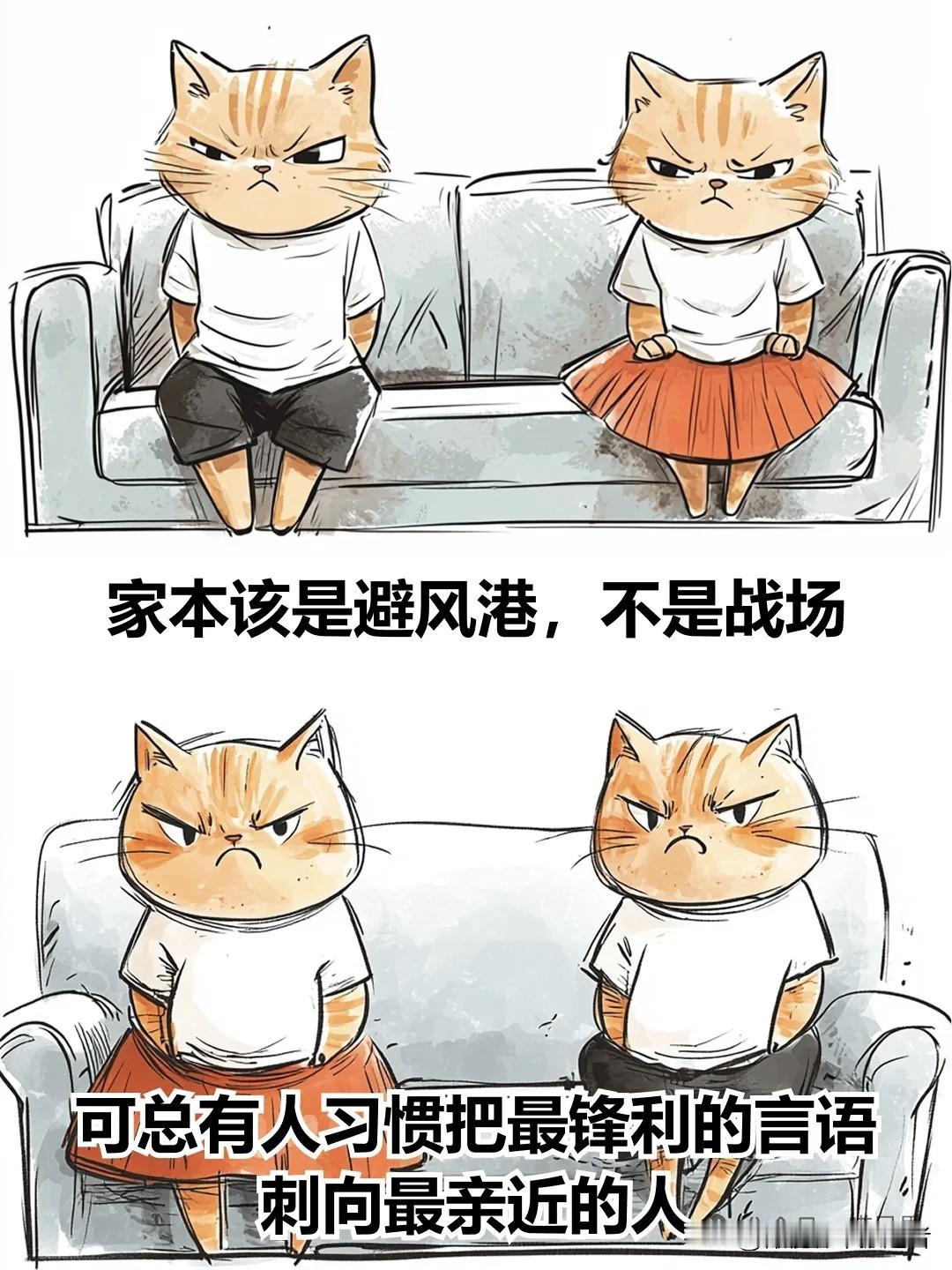 I 长期指责打压家人的人，不是蠢就是坏日常治愈漫画 漫画治愈心灵