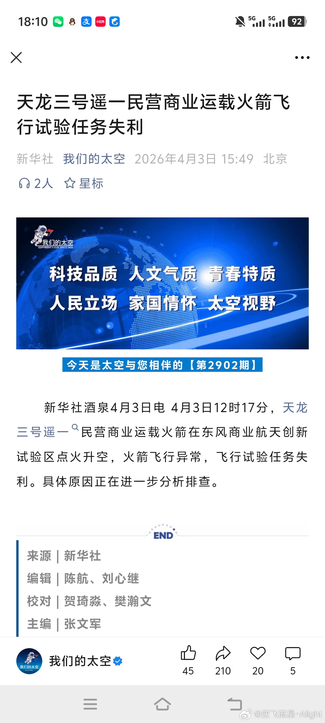 永远不要拉踩一家捧另一家各有各的不容易每次一打完就开始唱衰和吹捧对于各家的发展都