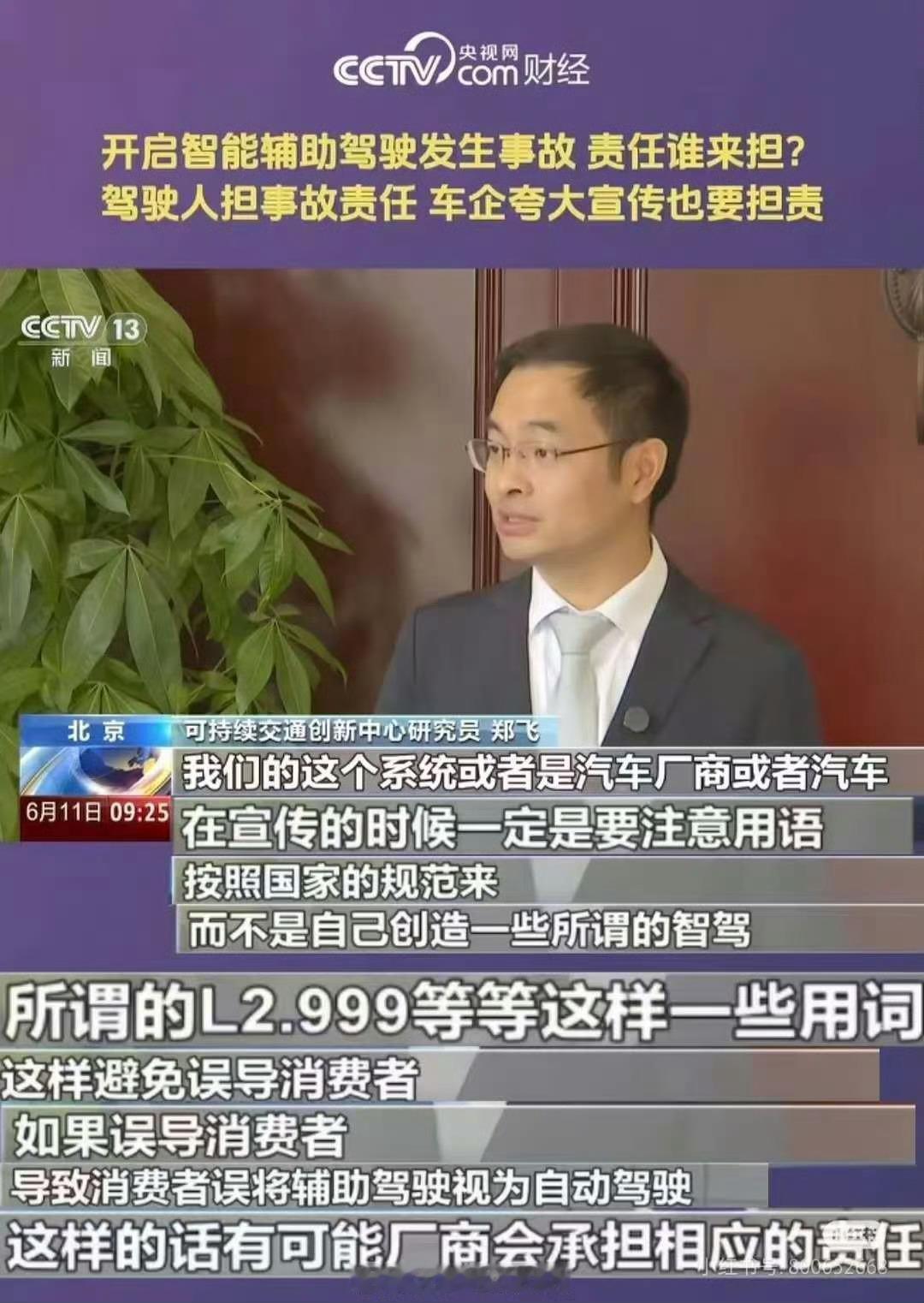 这是在批评谁 ​​​