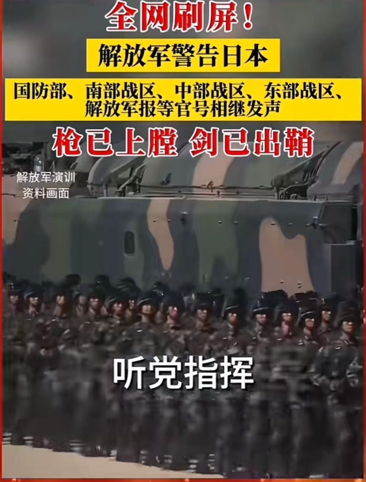 创作灵感 新闻解放军报