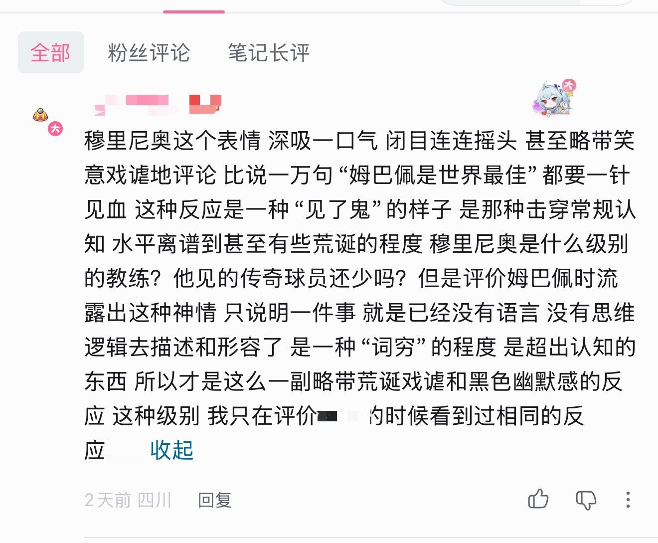 鸟学 无奖竞猜他只在鸟评价谁的时候看过相同的表情 ​​​
