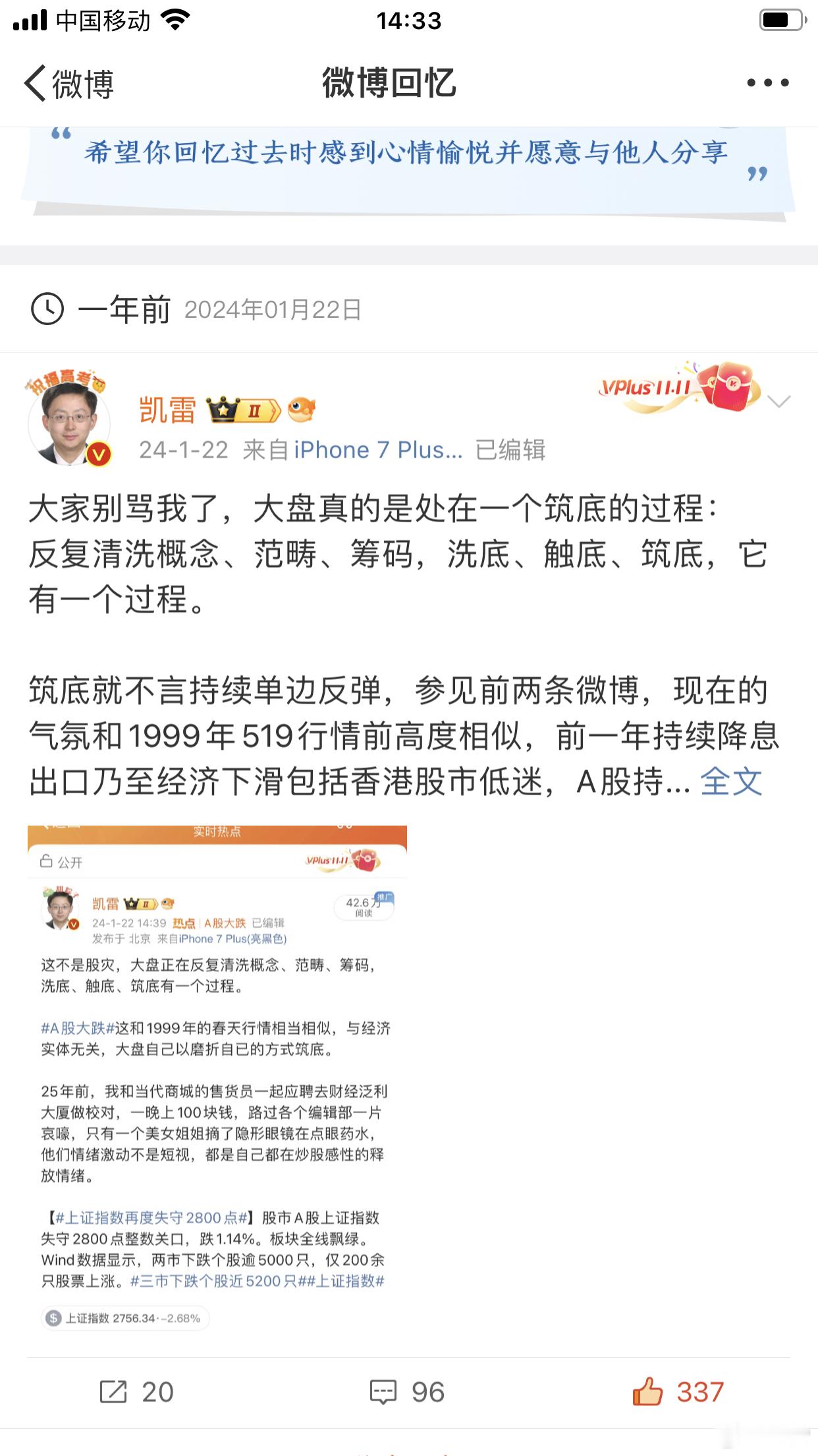 去年今天。关于2025龙年A股的预测 ，我是预测最准确的唯一一人。从趋势筑底、到